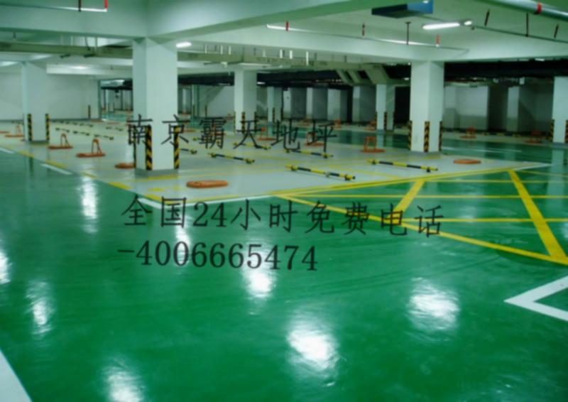 南京地坪施工圖片/南京地坪施工樣板圖 (4)