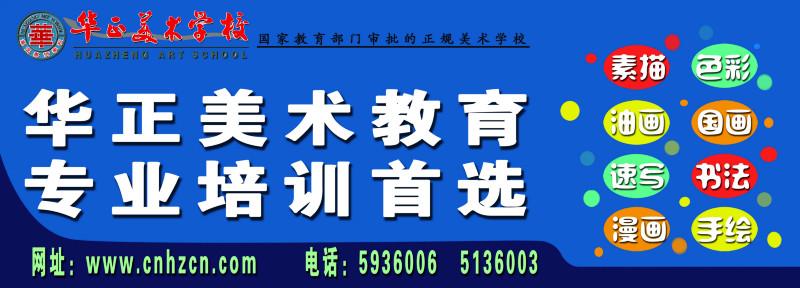 供应福建美术考试厦门艺考美术培训图片