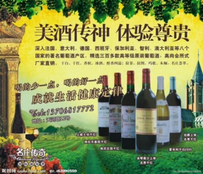 供应吴淞港葡萄酒进口代理图片