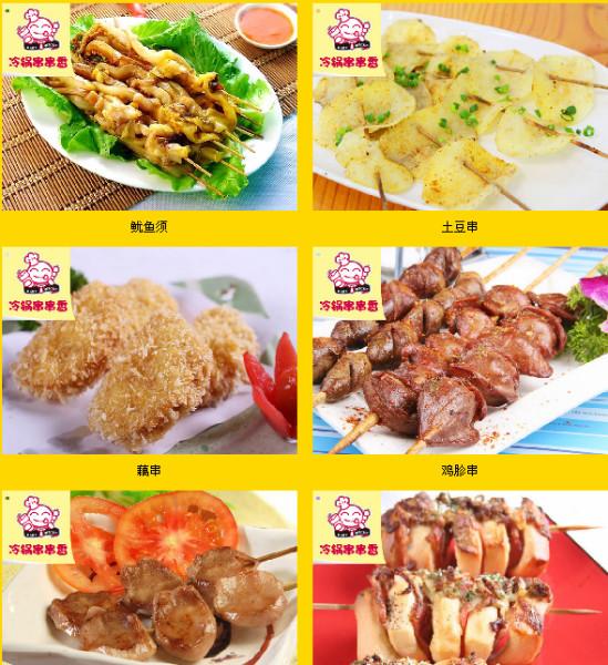 供应比比Q饮品+串类麻辣小吃加盟店图片