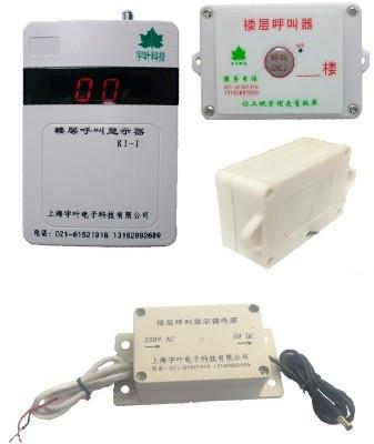 供應(yīng)升降機(jī)呼叫器/施工電梯呼叫器/無線呼叫器/樓層呼叫器批發(fā)