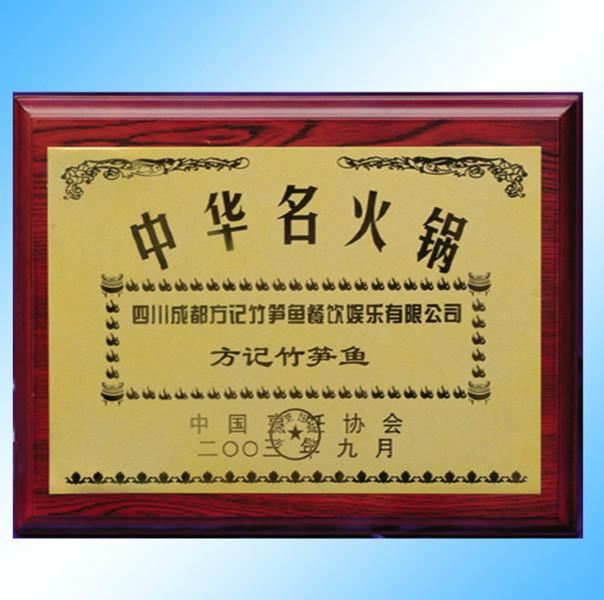 供應(yīng)武漢木質(zhì)獎(jiǎng)牌定做木質(zhì)授權(quán)牌定做