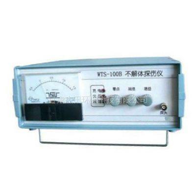 供應(yīng)HJWTS-100B型汽車不解體探傷儀