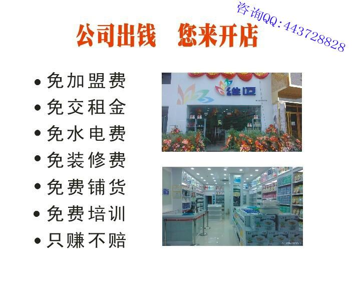 維邁加盟項(xiàng)目咨詢(xún)