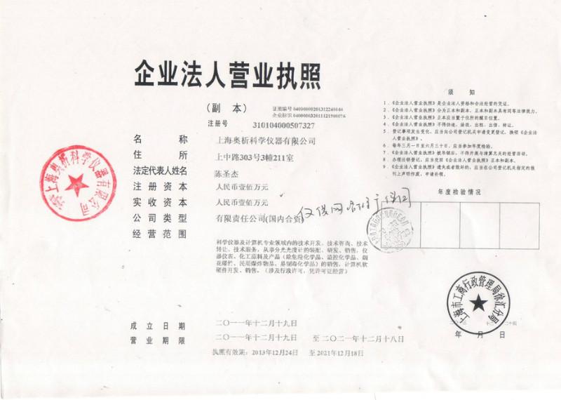 供應(yīng)紫外分光光度計廠家上海奧析品牌