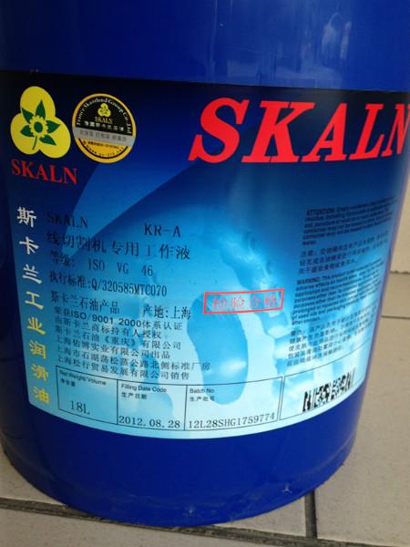 SK線切割液線切割乳化油KR-A圖片