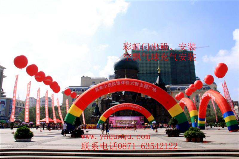 昆明彩虹門批發(fā)暢想隨身享受彩虹  充氣彩虹門 慶典彩虹門