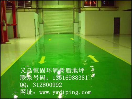 供應(yīng)浙江金華環(huán)氧地坪漆工程哪里做的*義烏地坪漆