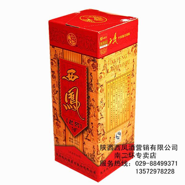 供應(yīng)48度老窖西鳳酒批發(fā)團(tuán)購(gòu)*惠