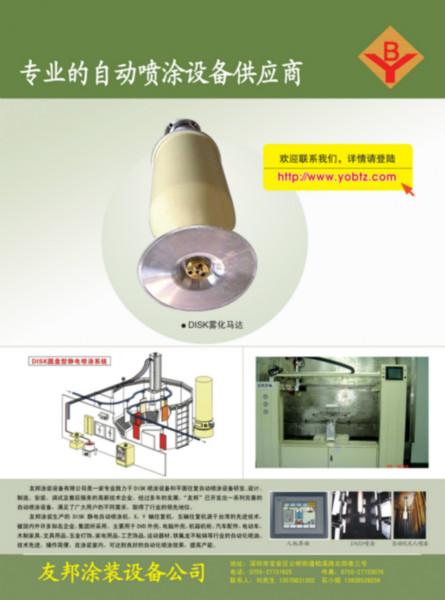 供應(yīng)辦公用品噴漆機