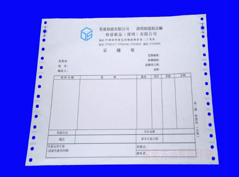 供應(yīng)計(jì)劃單印刷