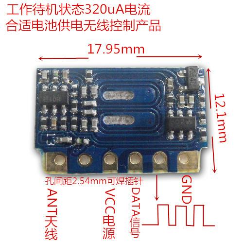 供应深圳超低功耗接收模块RF模块报价深圳功耗接收模块模块报价厂商图片