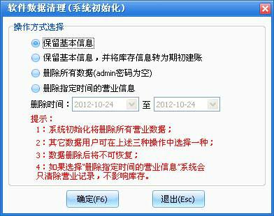 连云港市易企用专业医药进销存管理软件厂家供应易企用专业医药进销存管理软件专业医药销售软件