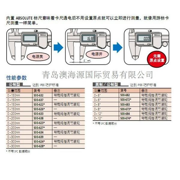 供應(yīng)日本三豐MITUTOYO500-752-10數(shù)顯