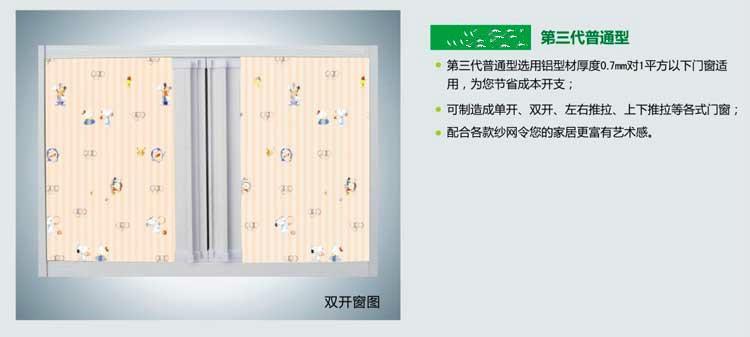 上下趟式经济型防蚊纱窗图片