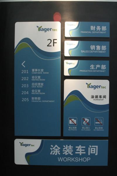 杭州標識標牌指示牌樓層索引牌樓層牌