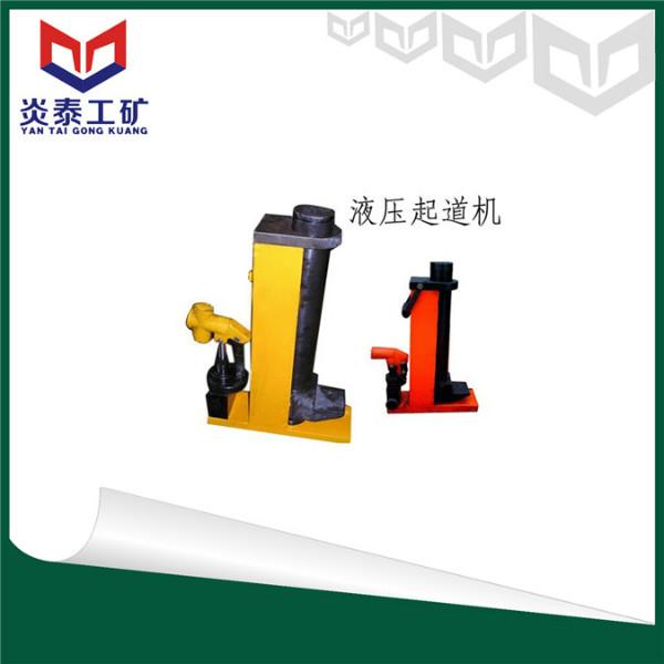 15T20T液壓起道機圖片