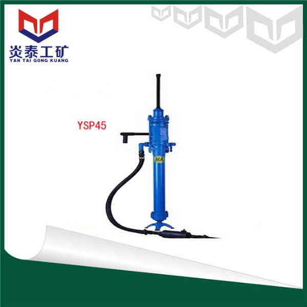 供應(yīng)YSP45向上式鑿巖機(jī)  質(zhì)量好 價(jià)格低 型號(hào)
