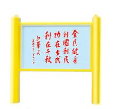 河北雙龍體育供應(yīng)各地告示牌/扭腰踏步器