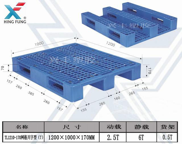 供应海南12001000川字型托盘厂家 批发销售各种尺寸塑胶栈板图片