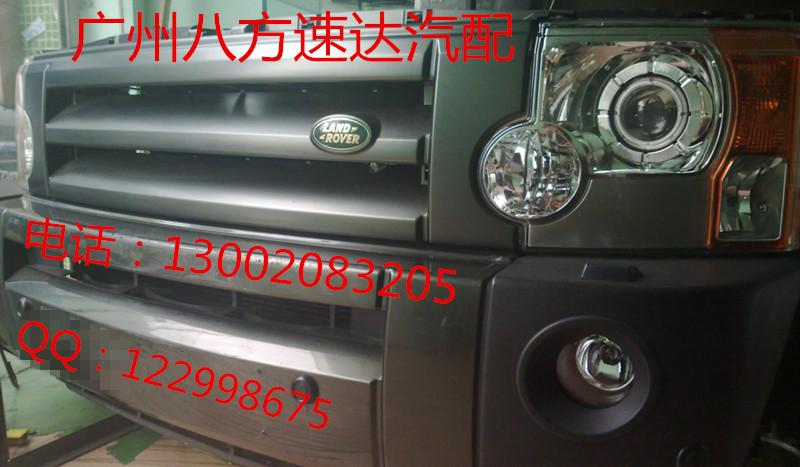 供應(yīng)哈爾濱雷諾前嘴，雷諾前嘴直銷，雷諾前嘴*報價