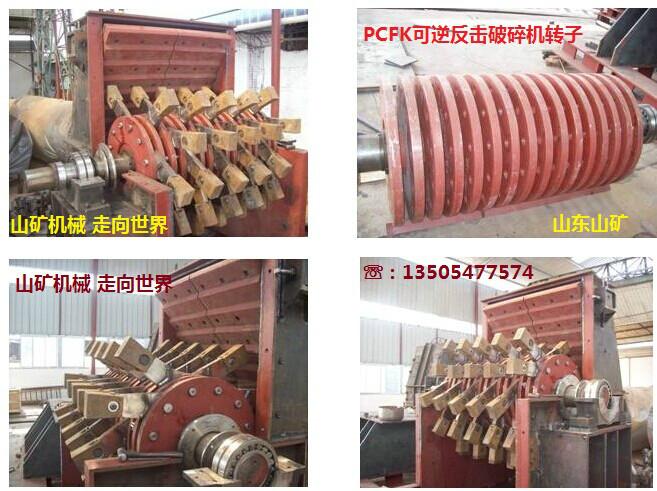 山東山礦PCFK1818錘頭圖片