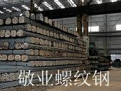 供應(yīng)Ⅲ級抗震螺紋鋼
