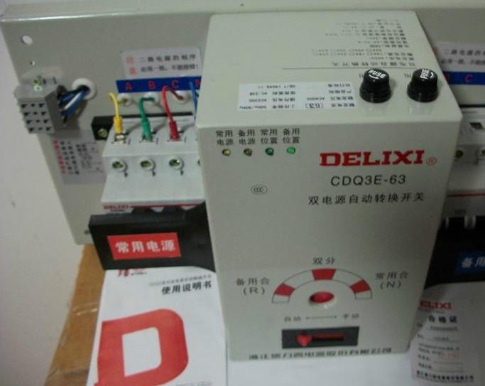 供应德力西CDQ3E-63/3双电源CDQ3E-63/4自动转换开关