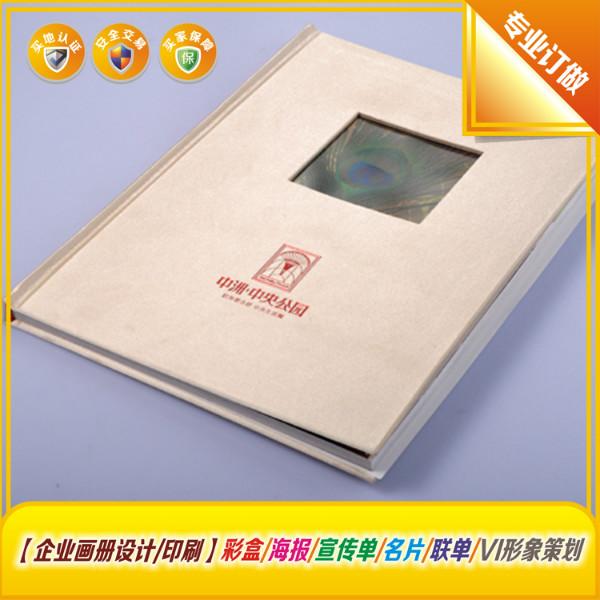 供應(yīng)東莞清溪專業(yè)產(chǎn)品宣傳圖冊(cè)設(shè)計(jì)印刷