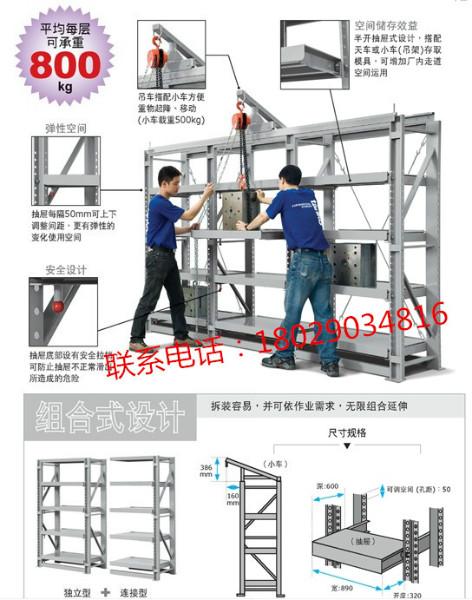 供应河源重型模具架，河源重型模具架厂家，河源重型模具架批发