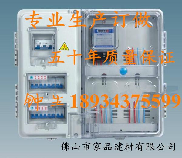 供應(yīng)電表箱透明板生產(chǎn)廠家電表箱透明蓋生產(chǎn)訂做