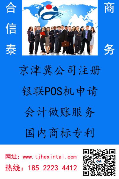 供应北京投资担保公司注册转让担保公司融资担保公司增资5000万含变更