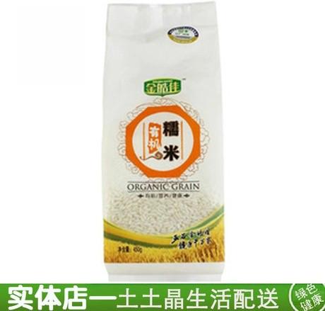 有机黑米-长沙生活配送送