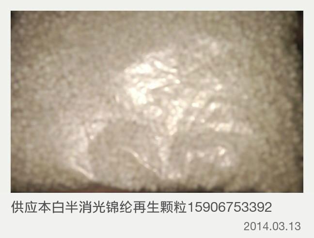 供應(yīng)pa6再生顆粒生產(chǎn)廠家