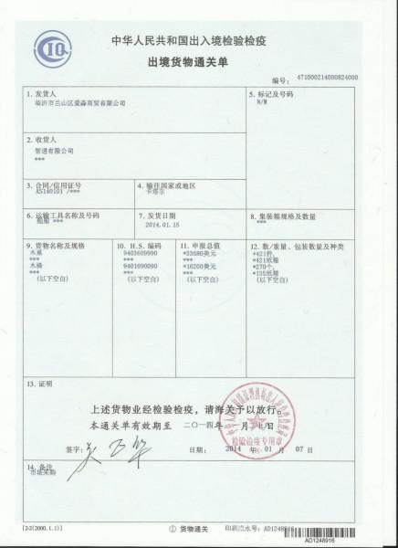 供應(yīng)上海-東盟產(chǎn)地證FE，辦理咨詢熱線13480724876