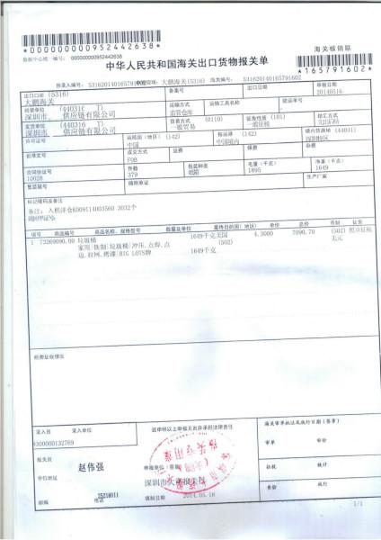 代理進(jìn)出口報(bào)關(guān)業(yè)務(wù)，一站式服務(wù)優(yōu)質(zhì)的報(bào)關(guān)公司，進(jìn)出口代理報(bào)關(guān)