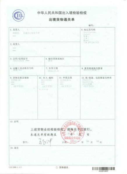 代理進(jìn)出口報(bào)關(guān)業(yè)務(wù)，一站式服務(wù)優(yōu)質(zhì)的報(bào)關(guān)公司，進(jìn)出口代理報(bào)關(guān)