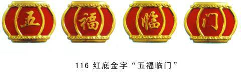 供應(yīng)門花配件老品牌