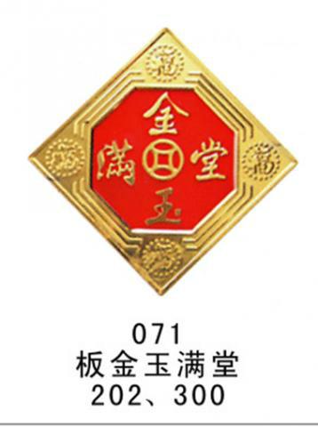 供應(yīng)廣東聯(lián)華配件