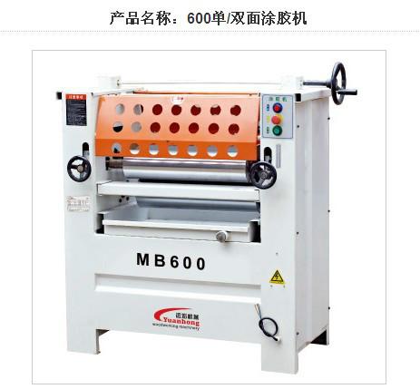 供應質量*的MB600單/雙面涂膠機