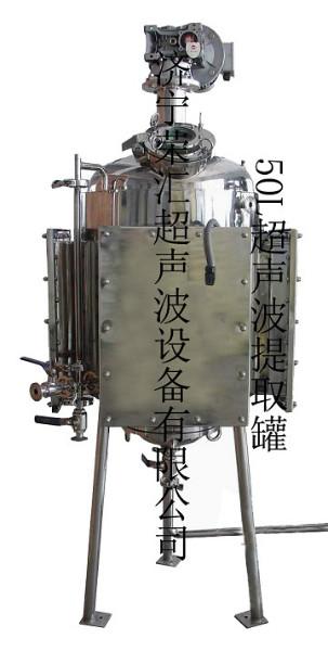 供應(yīng)用于超聲提取的超聲波提取加工處理裝置 榮匯專賣