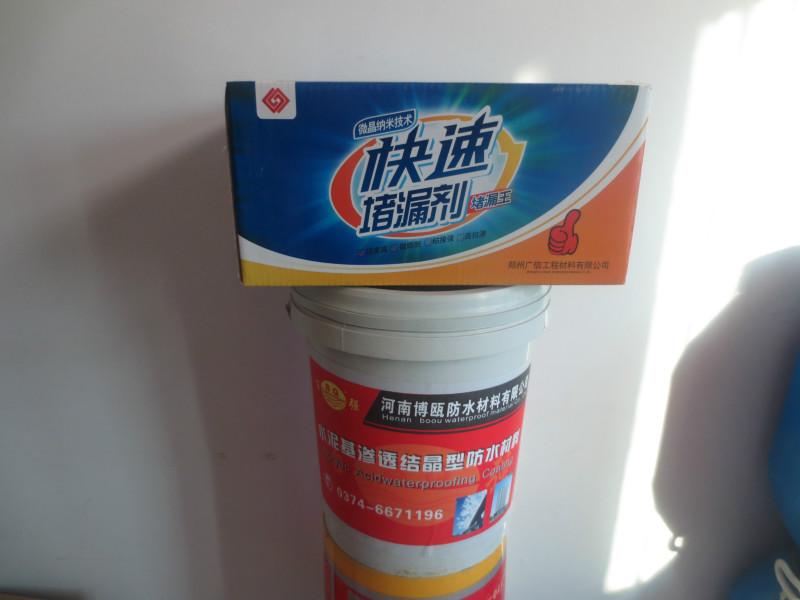 供應(yīng)水池用快速堵漏劑     *小池堵漏王