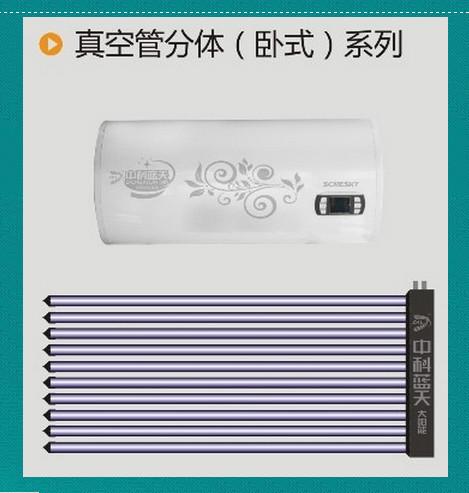 天津大型太阳能热水工程生产厂家平板太阳能热水工程厂家中科蓝天图片