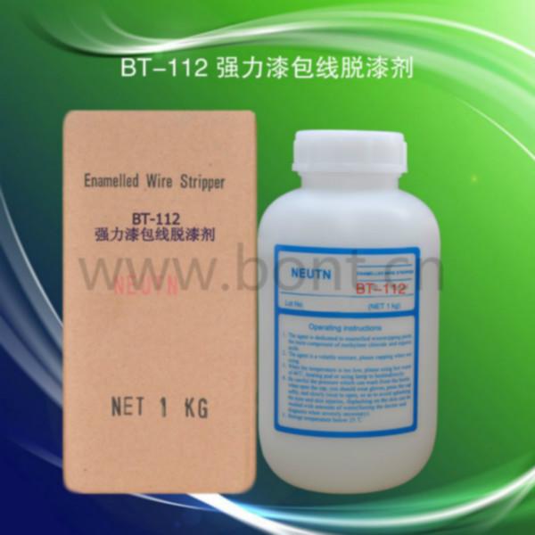 BT-112漆包线脱漆剂图片