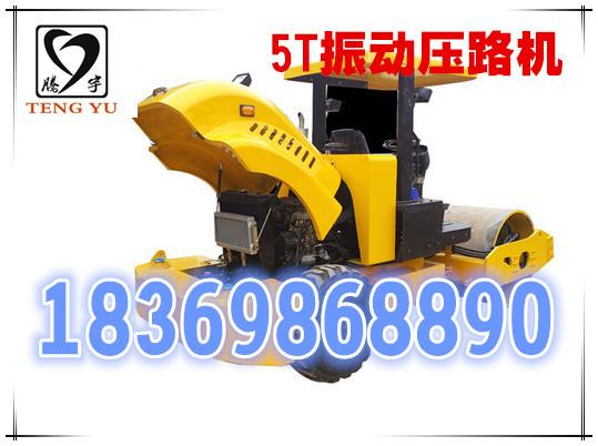 供應(yīng)5T座駕式振動(dòng)壓路機(jī)