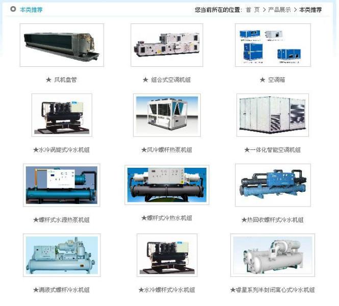 供應(yīng)大金中央空調(diào)維修