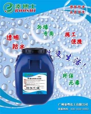 供应海南天面防水，海南天面防水涂料价格，海南天面防水涂料价格多少