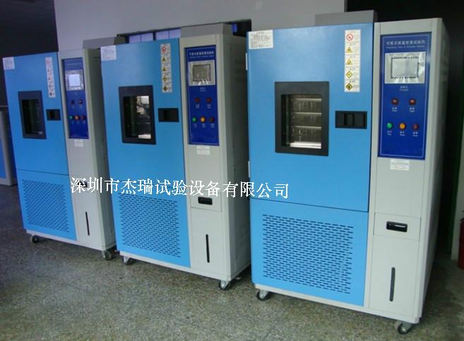 供應(yīng)深圳可編程溫濕度測試箱/濕熱箱