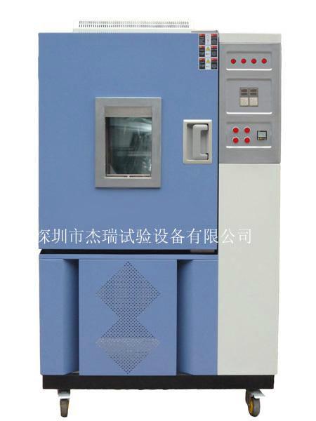 供應(yīng)珠海高低溫濕熱測(cè)試箱/交變濕熱箱