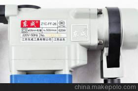 東成FF-26單用電錘